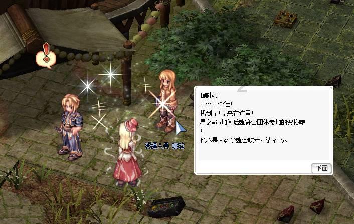 魔晶猎人GO